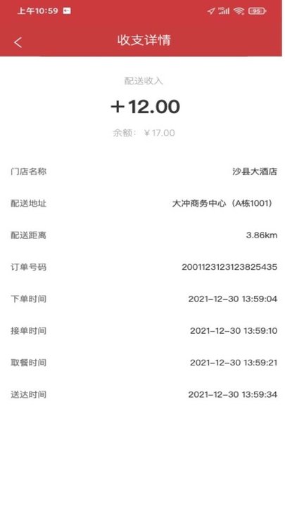 靠谱送外卖平台官方版 靠谱送外卖平台官方版