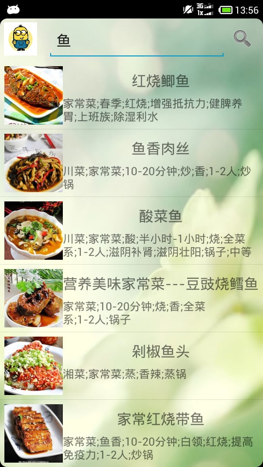 美好食光手机版