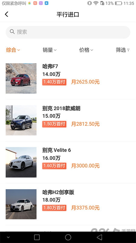 盘车手机客户端