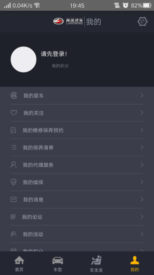 陆风之家官方版