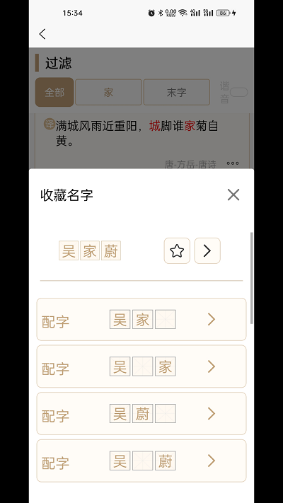起名云app