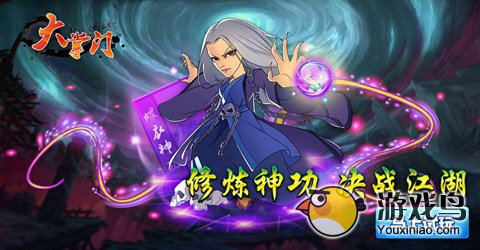 PVP混战不停《大掌门》“华山论剑”玩法揭晓[多图]图片1