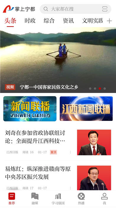 掌上宁都客户端