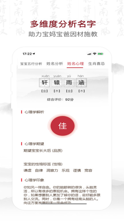 科技起名取名软件