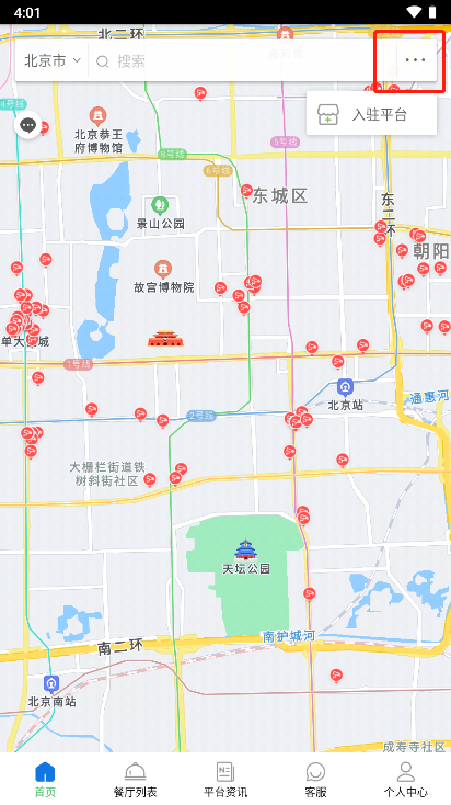 北京阳光餐饮商家入驻方法