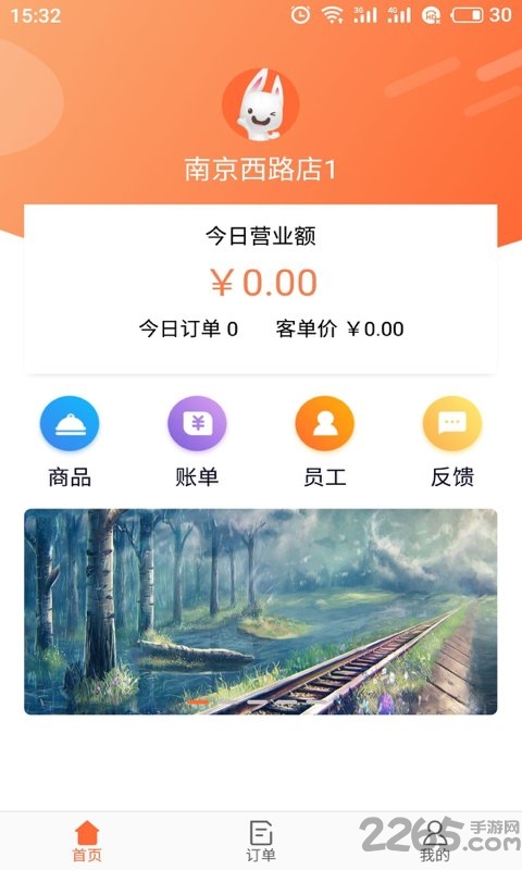 呦点餐饮app 呦点餐饮app