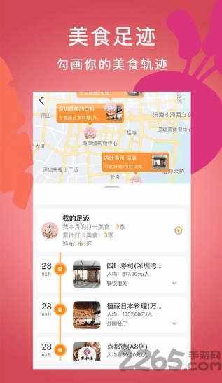 刷吃手机版