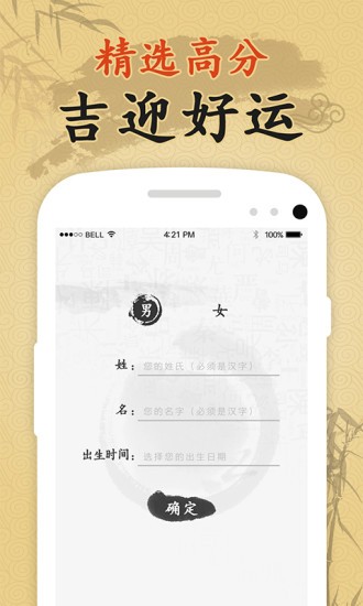 起名字解名字app