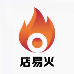 店易火餐饮 v1.3.0 安卓最新版