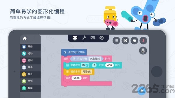 ukitedu软件