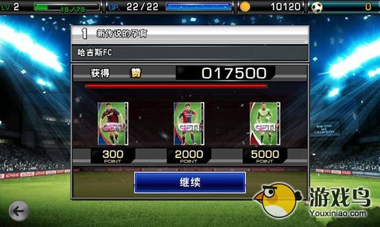 《实况俱乐部》怎么玩新手入门攻略[多图]图片5