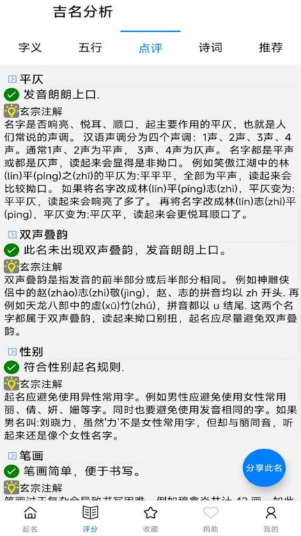 玄宗起名app