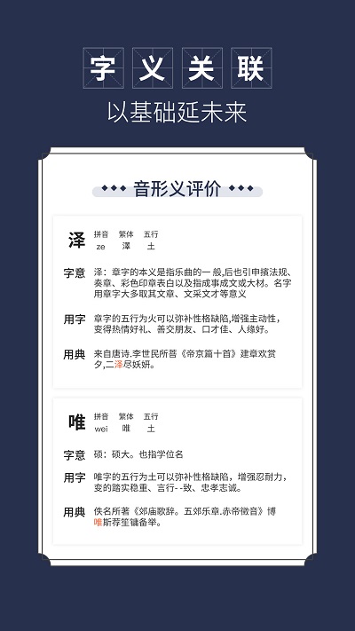 顺心起名app