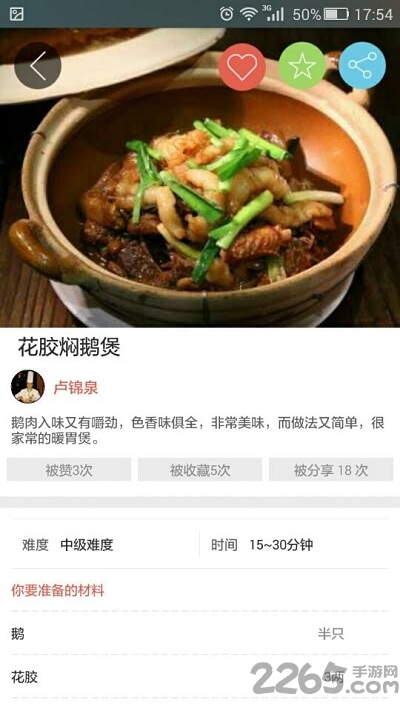 南京食潮汇app
