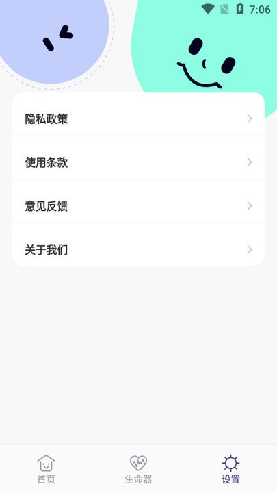 craft笔记编辑器app