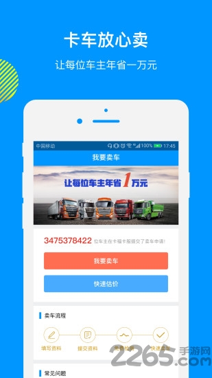 卡福卡服手机版