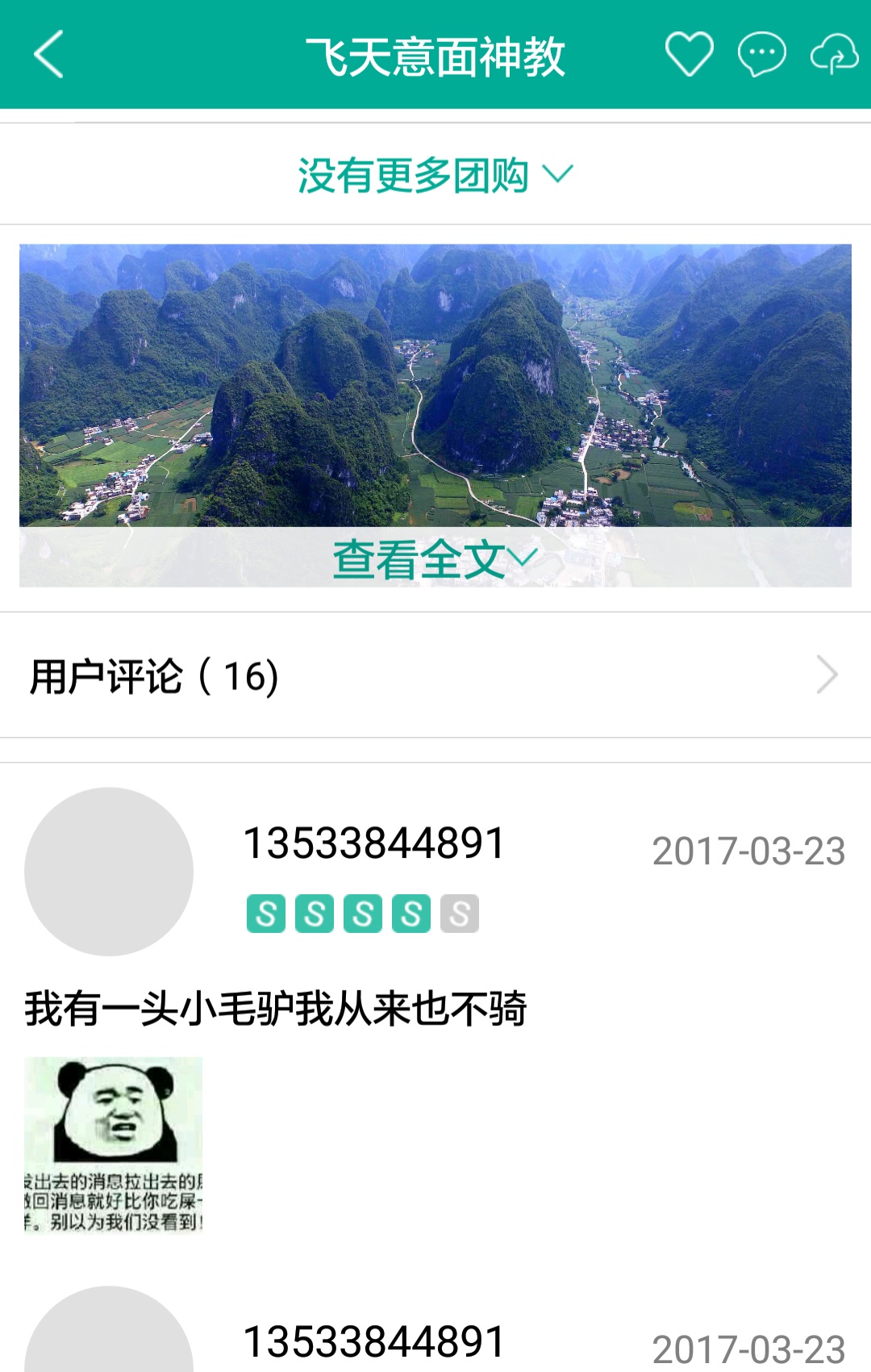 味食家手机版 味食家手机版