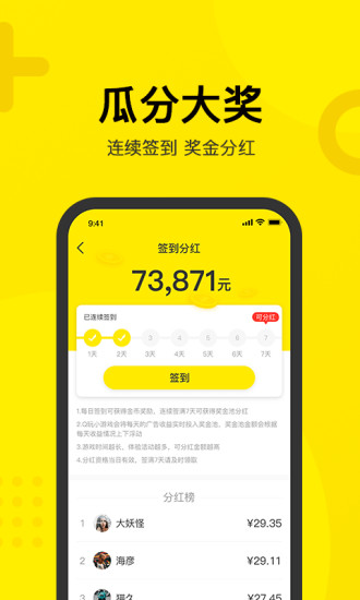 q玩小游戏app