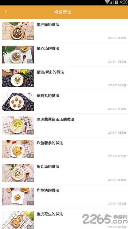 麦小吃软件