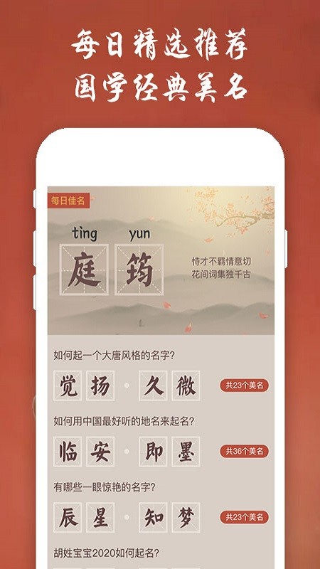 起名宝宝取名大师app