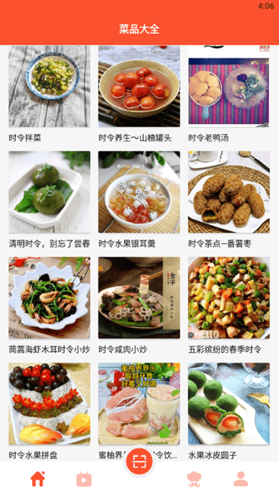 完美厨房学做饭app 完美厨房学做饭app