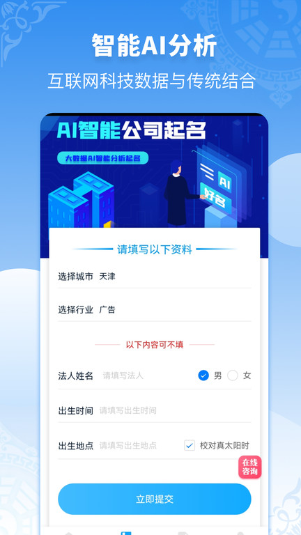 公司起名同名查询app