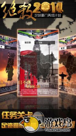 《绝杀2014》攻略 装备进阶大全[多图]图片5