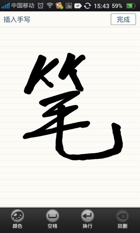nearme笔记手机版