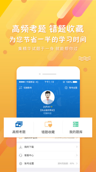 pp题库历史版本