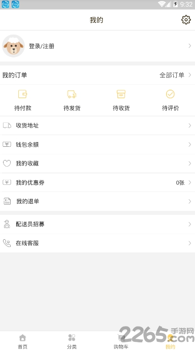 速见鲜配送