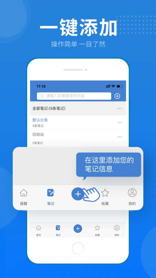 艾宾浩斯记忆笔记app