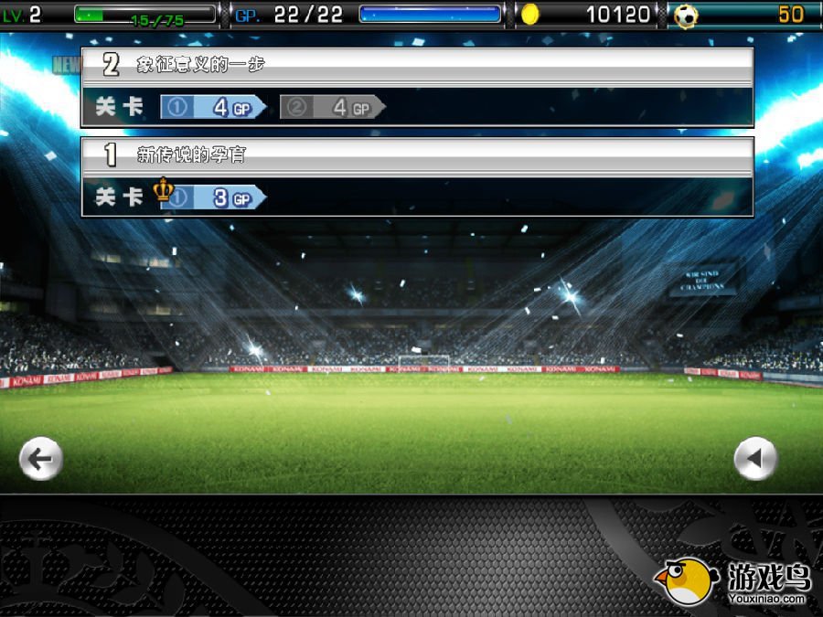 《实况俱乐部》新手攻略 教你新手怎么玩[多图]图片2