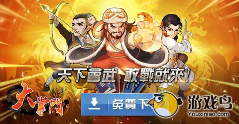 PVP混战不停《大掌门》“华山论剑”玩法揭晓[多图]图片4