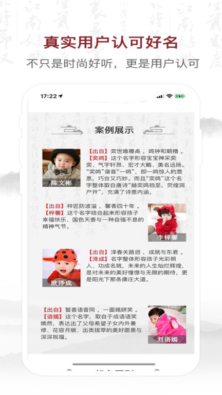 科技起名取名软件