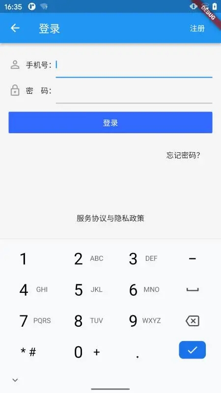 国培教务管理最新版app