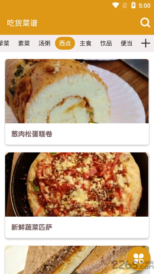 吃货菜谱手机版