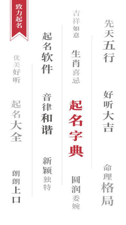 科技起名取名软件