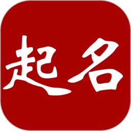 七火起名手机版 v1.0 安卓版