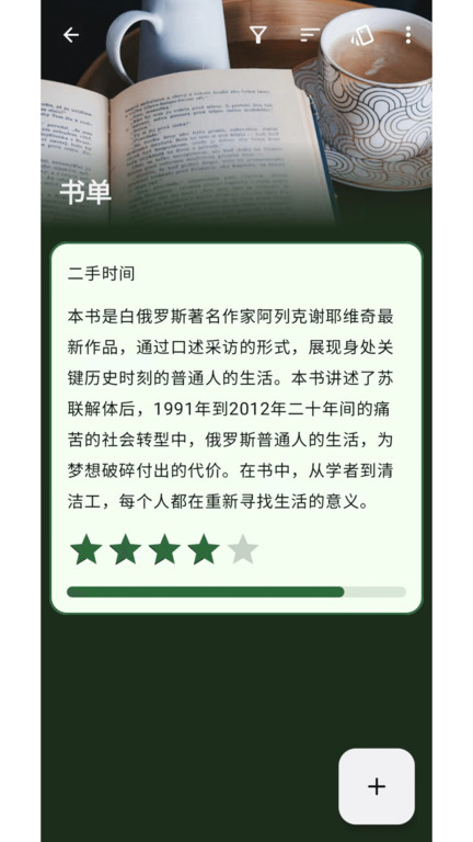 盒子笔记app(又名Box)