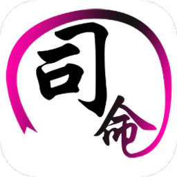 司命宝宝取名起名app v1.8 安卓版