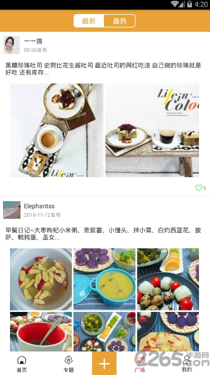 麦小吃软件