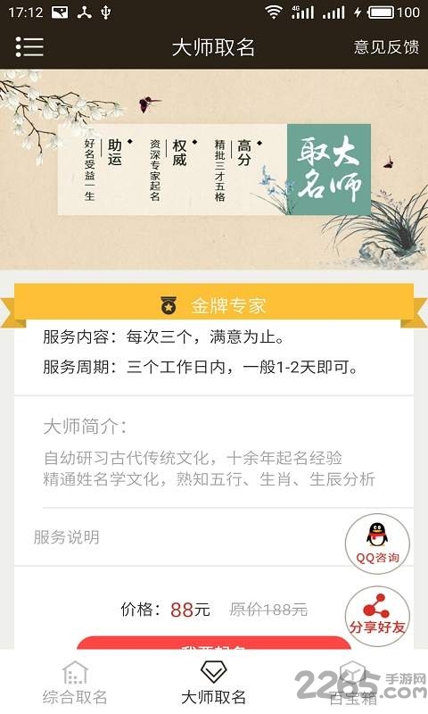 周易宝宝起名免费大全