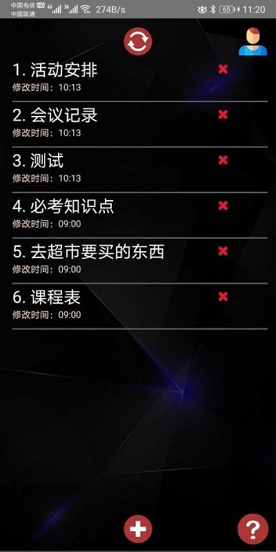 方寸云笔记手机版