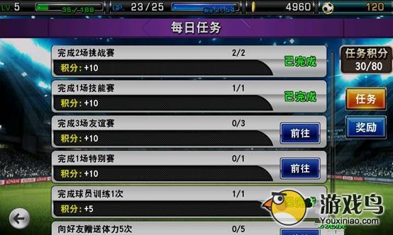 《实况俱乐部》怎么玩新手入门攻略[多图]图片19