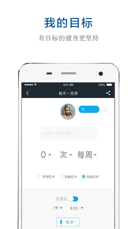 好动健身软件