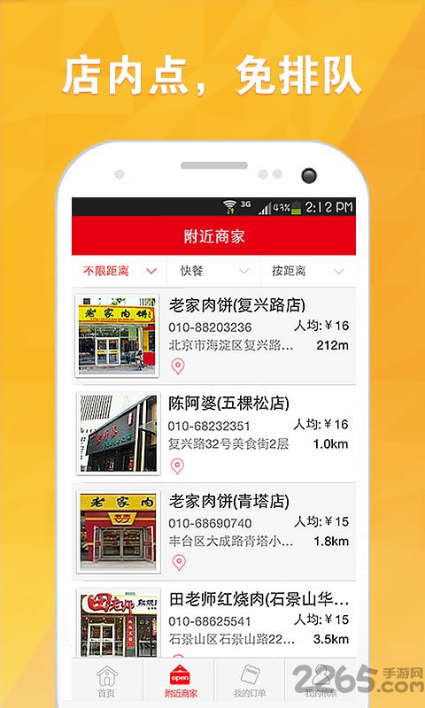 粮票点餐手机版 粮票点餐手机版