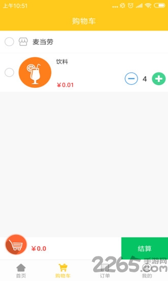 加卉餐饮app