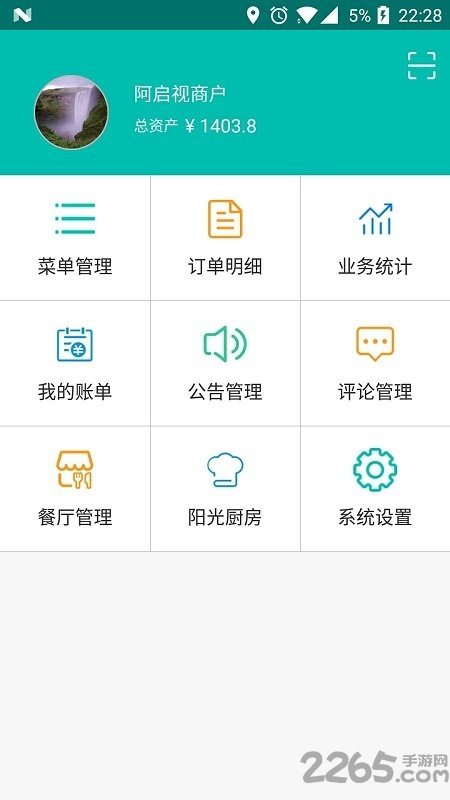 单位点餐商户手机版 单位点餐商户手机版