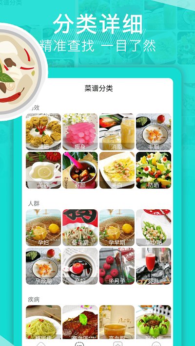 天天下厨房官方版