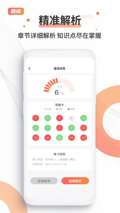 艾力事业编app